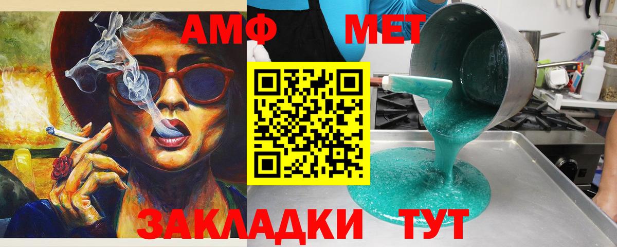 АМФЕТАМИН 97% Зима