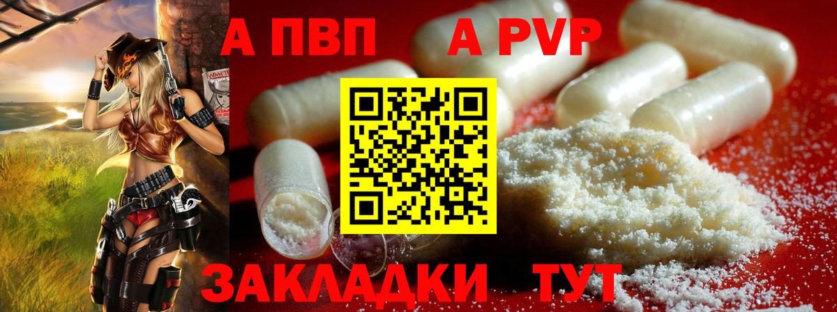 A PVP крисы CK  Alpha-PVP крисы CK  Вход с VPN  Зима  APVP мука 