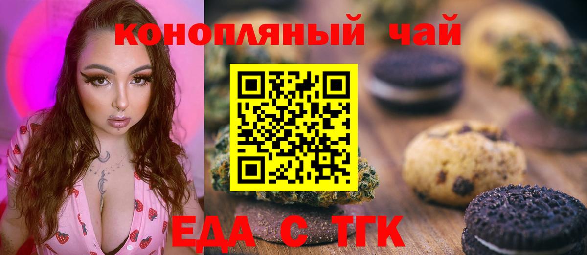 Зима  Печенье с ТГК конопля  Вход с VPN 
