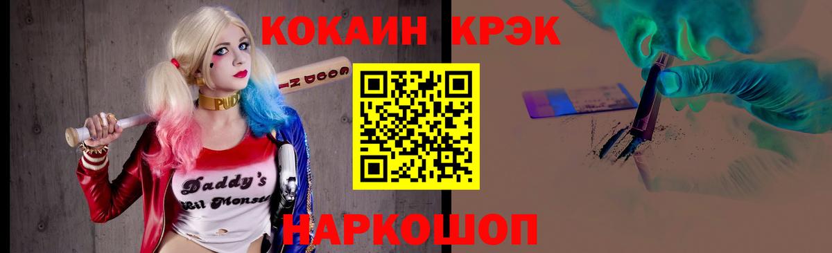 COCAIN Эквадор  Cocaine  Зима  закладки  КОКАИН FishScale  Вход с VPN 