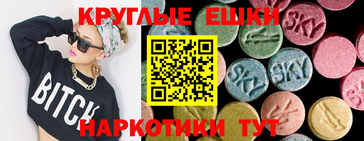 цены   Ecstasy диски  Вход с VPN  Экстази 250 мг  Зима 