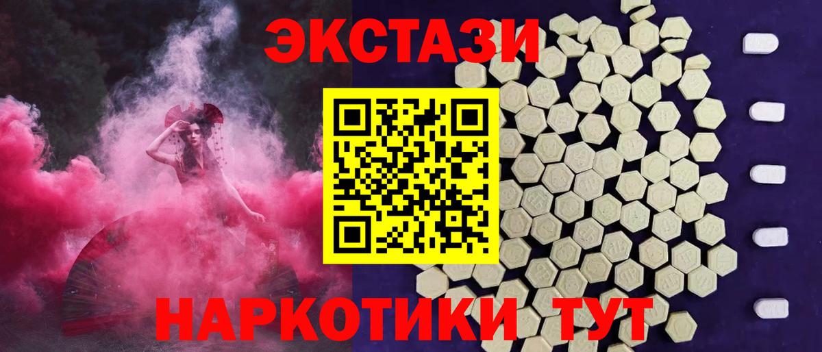 Экстази диски Зима