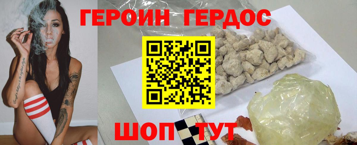 Героин  Героин Heroin  Вход с VPN  Зима 