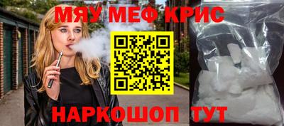 меф VHQ Ликино-Дулёво