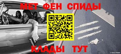 меф VHQ Ликино-Дулёво