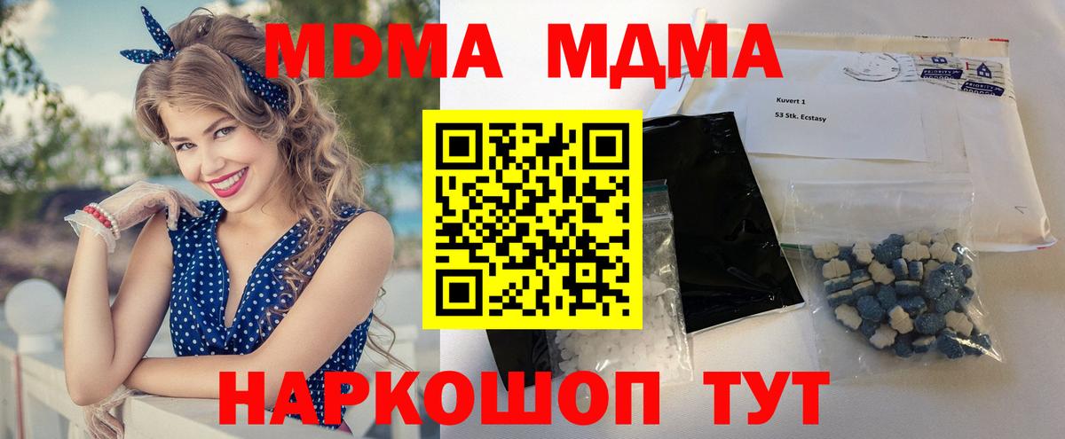 MDMA молли Зима