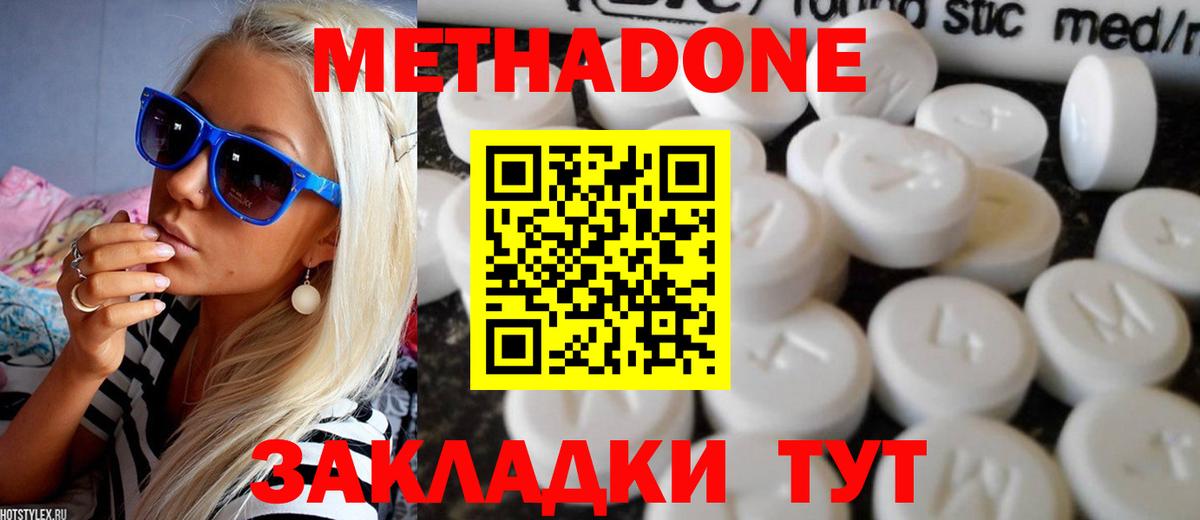 ссылка на мегу ТОР  Вход с VPN  Зима  МЕТАДОН мёд 