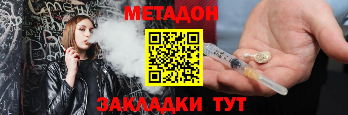 МЕТАДОН кристалл Зима