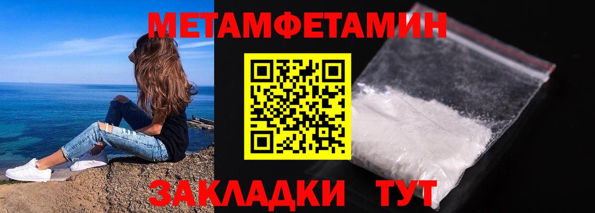 Зима  Первитин кристалл  МЕТАМФЕТАМИН  Вход с VPN 
