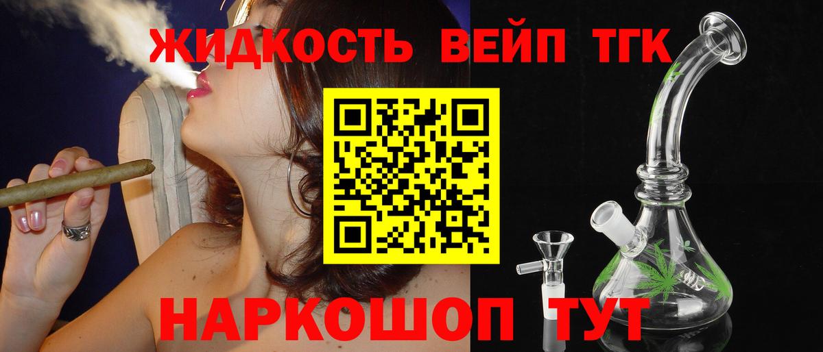 Дистиллят ТГК вейп  Вход с VPN  Зима 