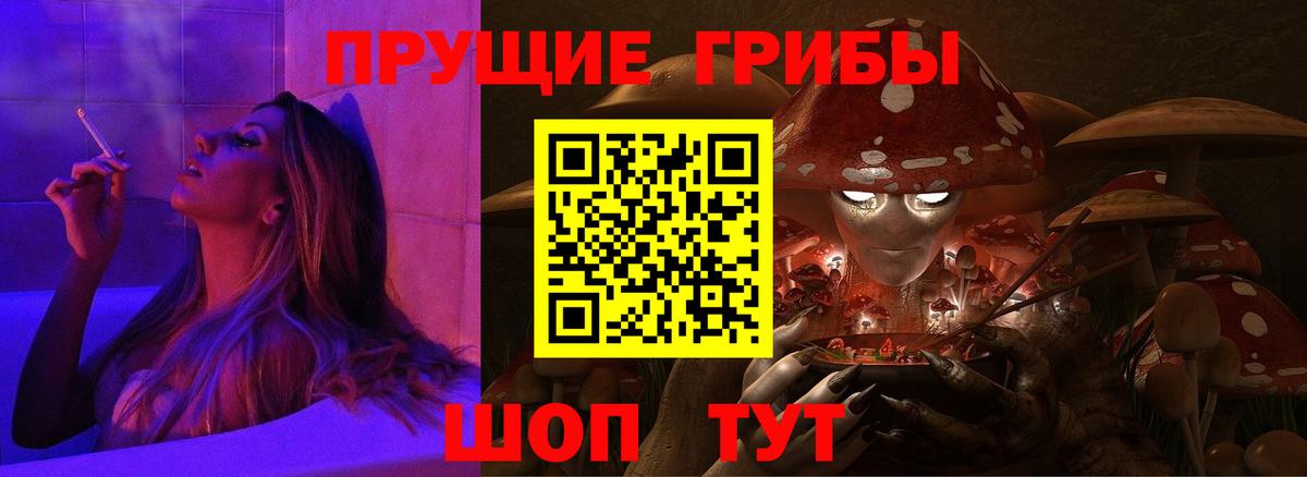 Псилоцибиновые грибы Magic Shrooms  Вход с VPN  Зима 